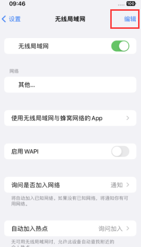 大东苹果Wifi维修分享iPhone怎么关闭公共网络WiFi自动连接 