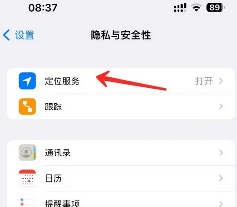 大东苹果客服中心分享iPhone 输入“发现石油”触发定位 