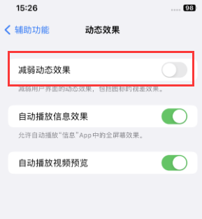 大东苹果售后维修点分享苹果iPhone如何隐藏dock栏 