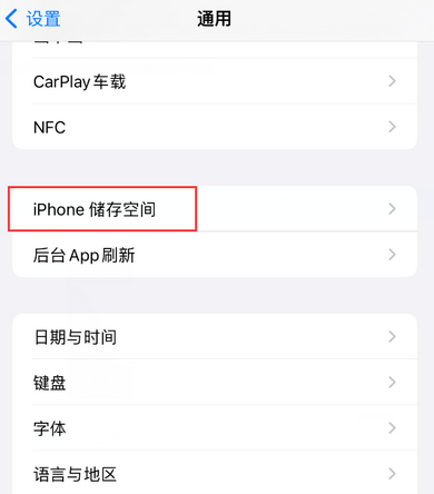 大东iPhone系统维修分享iPhone储存空间系统数据占用过大怎么修复 