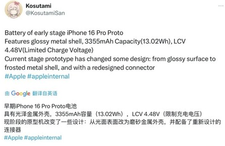 大东苹果16pro维修分享iPhone 16Pro电池容量怎么样