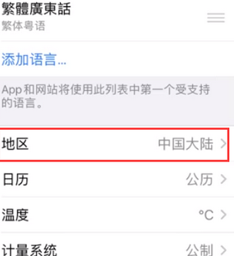 大东苹果无线网维修店分享iPhone无线局域网无法开启怎么办