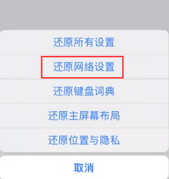 大东苹果无线网维修店分享iPhone无线局域网无法开启怎么办