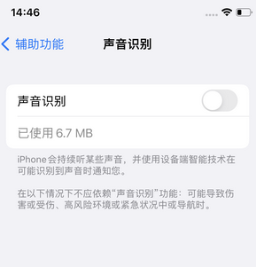 大东苹果锁屏维修分享iPhone锁屏时声音忽大忽小调整方法