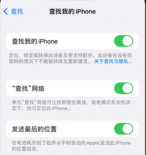 大东apple维修店分享如何通过iCloud网页查找iPhone位置 