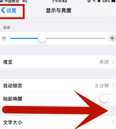 大东苹果维修网点分享iPhone快速返回上一级方法教程 