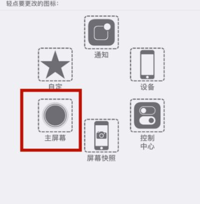 大东苹大东果维修网点分享iPhone快速返回上一级方法教程