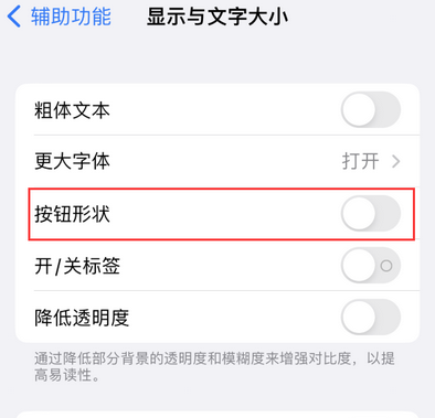 大东苹果换屏维修分享iPhone屏幕上出现方块按钮如何隐藏