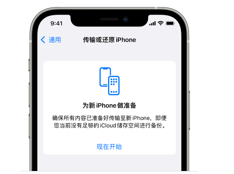 大东苹果14维修网点分享iPhone14如何增加iCloud临时免费空间