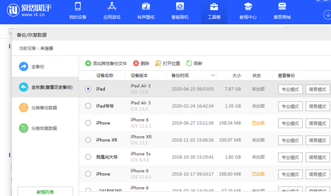 大东苹果14维修网点分享iPhone14如何增加iCloud临时免费空间