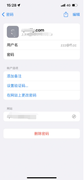 大东苹果14服务点分享iPhone14忘记APP密码快速找回方法 