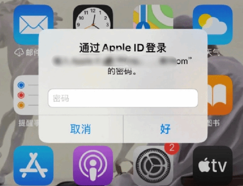 大东苹果设备维修分享无故多次要求输入AppleID密码怎么办 