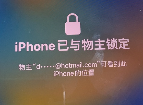 大东苹果维修分享iPhone登录别人的ID被远程锁了怎么办? 