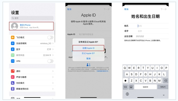 大东苹果维修网点分享:Apple ID有什么用?新手如何注册iPhone14 ID? 