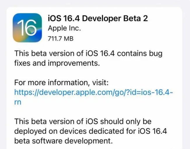 大东苹果手机维修分享：iOS16.4 Beta2升级建议 