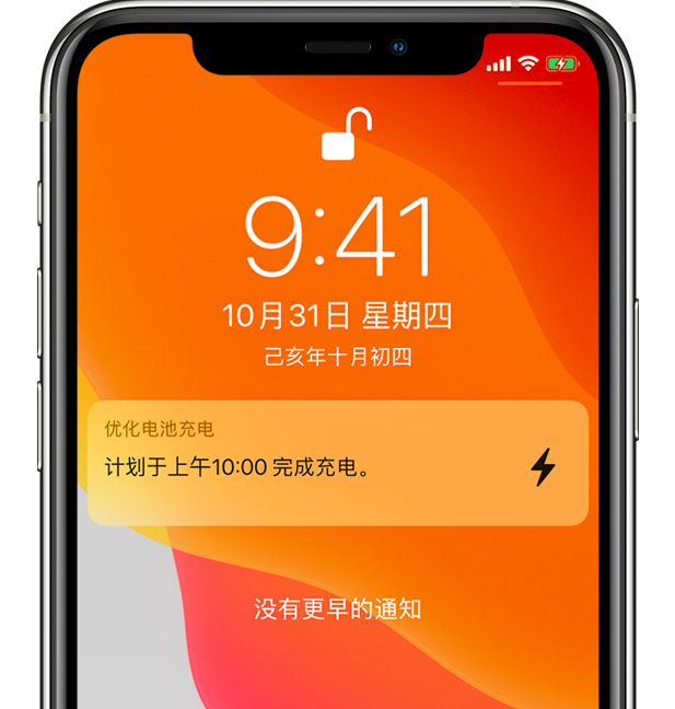 大东苹果手机维修分享iPhone 充不满电的原因 