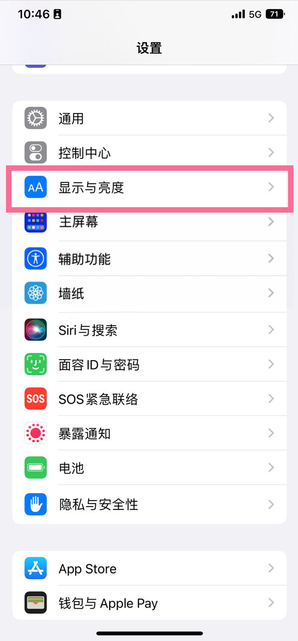 大东苹果14维修店分享iPhone14 plus如何设置护眼模式 