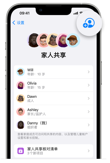 大东苹果维修网点分享iOS 16 小技巧：通过“家人共享”为孩子创建 Apple ID 