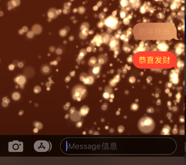 大东苹果维修网点分享iPhone 小技巧：使用 iMessage 信息和红包功能 