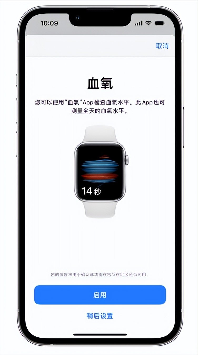 大东苹果14维修店分享使用iPhone 14 pro测血氧的方法 