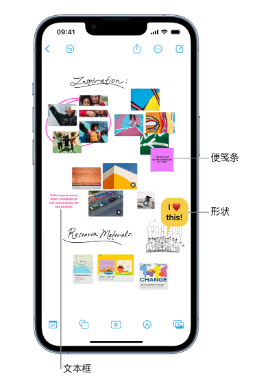 大东苹果服务点分享在 iPhone 上创建和管理”无边记”看板的新功能 