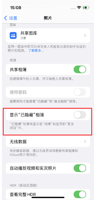 大东苹果14维修店分享iPhone14隐藏相册方法教程 