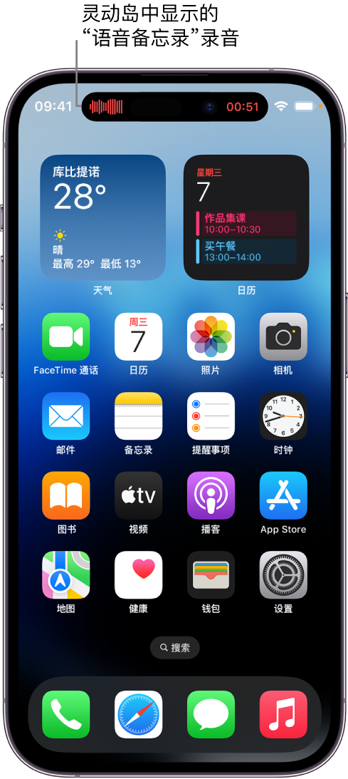 大东苹果14维修分享在 iPhone 14 Pro 机型中查看灵动岛活动和进行操作 