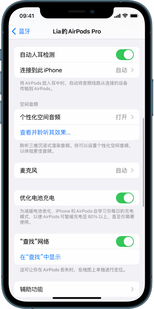 大东苹果手机维修分享如何通过 iPhone “查找”功能定位 AirPods 