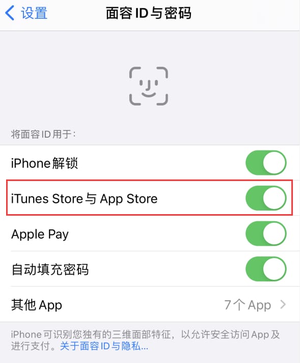 大东苹果14维修分享苹果iPhone14免密下载APP方法教程 