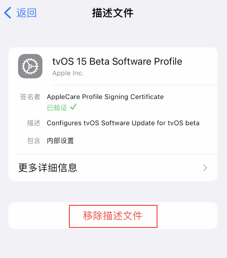 大东苹果手机维修分享iOS 16 屏蔽系统更新教程 