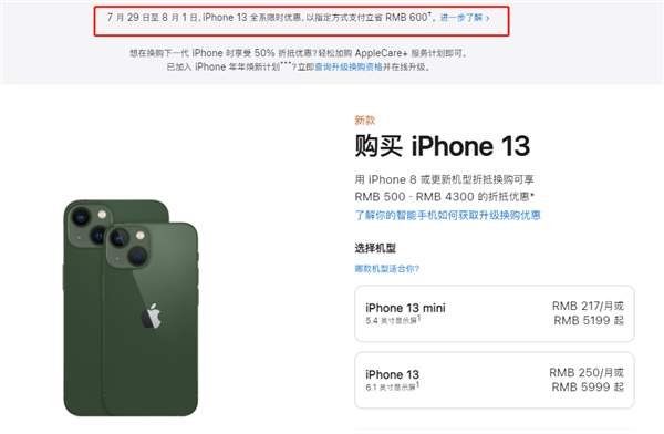 大东苹果13维修分享现在买iPhone 13划算吗 