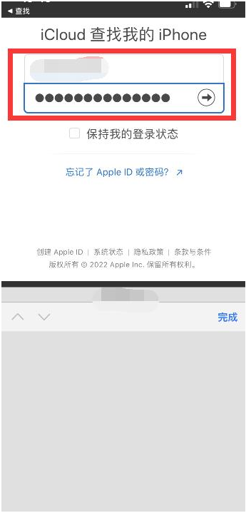 大东苹果13维修分享丢失的iPhone13关机后可以查看定位吗 