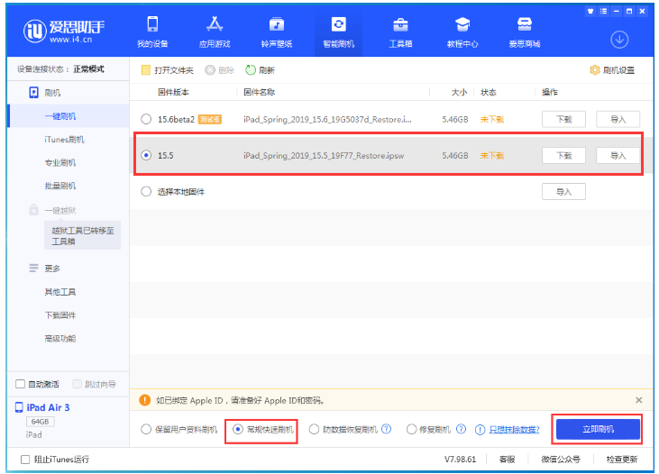 大东苹果手机维修分享iOS 16降级iOS 15.5方法教程 