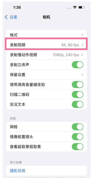 大东苹果13维修分享iPhone13怎么打开HDR视频 