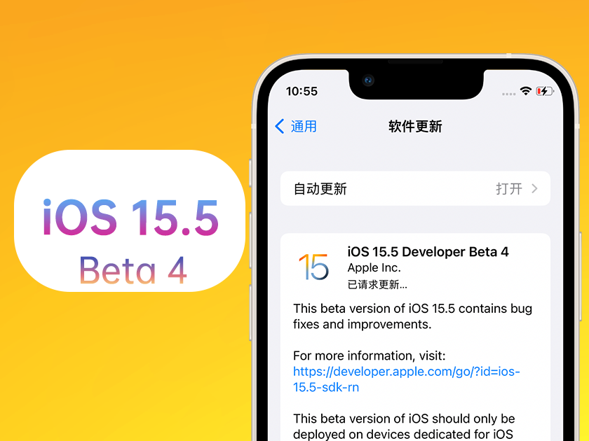 大东苹果手机维修分享iOS 15.5 Beta4优缺点汇总 