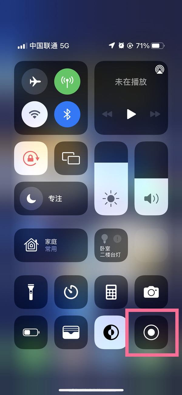 大东苹果13维修分享iPhone 13屏幕录制方法教程 