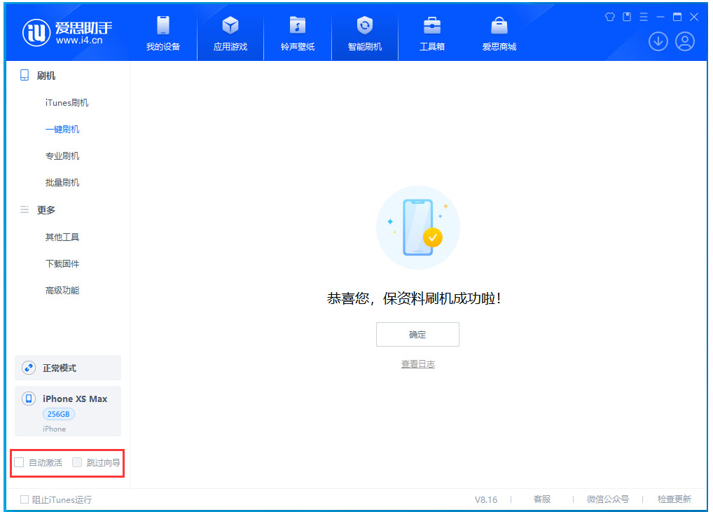 大东苹果手机维修分享iOS 17.4.1正式版升级 