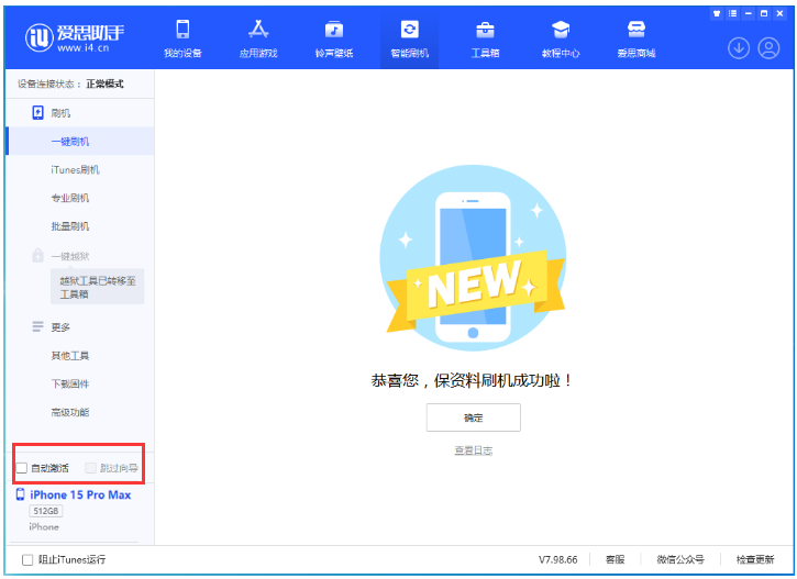 大东苹果手机维修分享iOS 17.0.3 正式版升级 