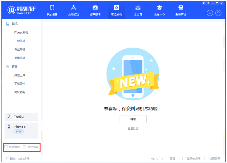 大东苹果手机维修分享iOS 17.0.2 正式版升级 