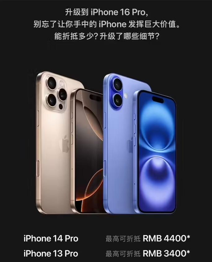 大东苹果16维修分享苹果喊话用户入手iPhone 16 Pro 机型 