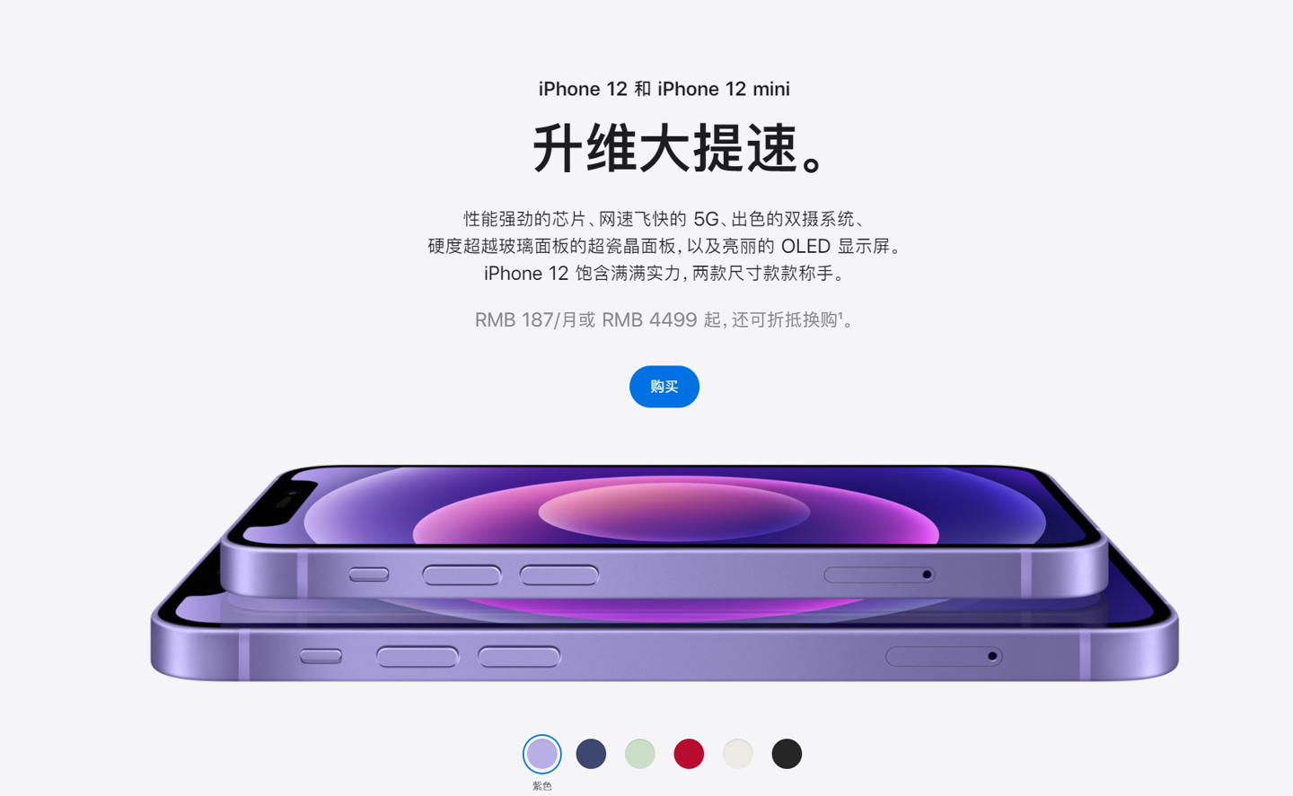 大东苹果手机维修分享 iPhone 12 系列价格降了多少 