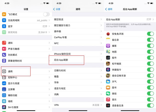 大东苹果手机维修分享苹果 iPhone 12 的省电小技巧 