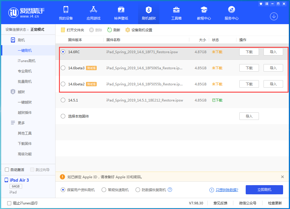 大东苹果手机维修分享升级iOS14.5.1后相机卡死怎么办 