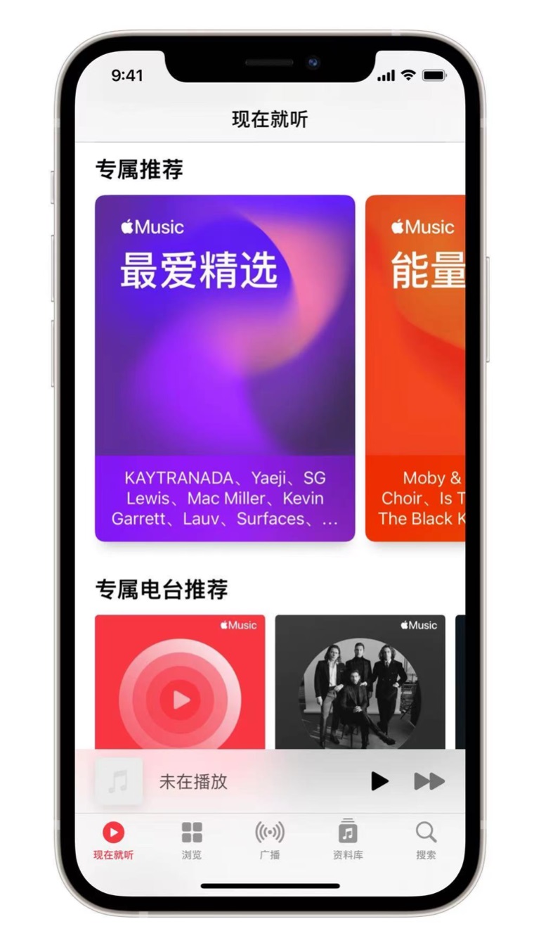 大东苹果手机维修分享iOS 14.5 Apple Music 新功能 