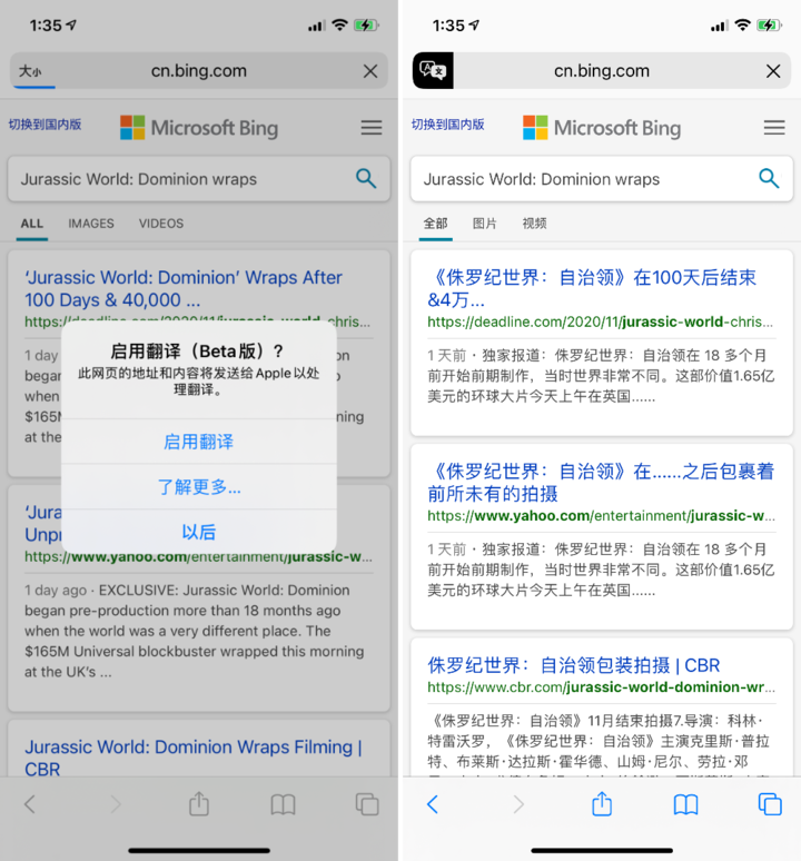 大东苹果手机维修分享iOS 14.2 教程 