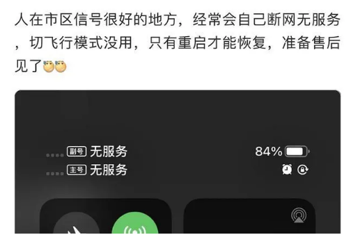 大东苹果手机维修分享iPhone12经常进入无服务状态怎么办 