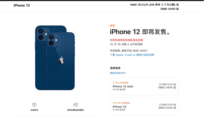 大东苹果手机维修分享今年的iPhone12便宜吗 