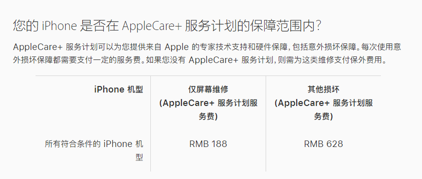 大东苹果手机维修分享苹果 iPhone 12 官方维修价格是多少 