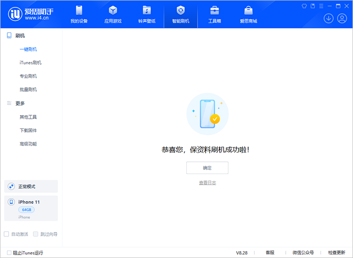 大东苹果手机维修分享iOS 17.7 RC版升级_iOS 17.7 RC版一键刷机教程 