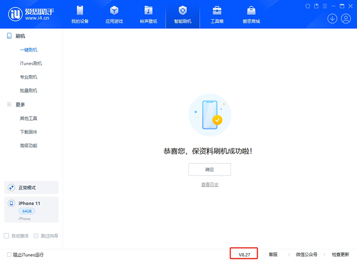 大东苹果手机维修分享iOS 17.6正式版评测_iOS 17.6正式版一键刷机教程 